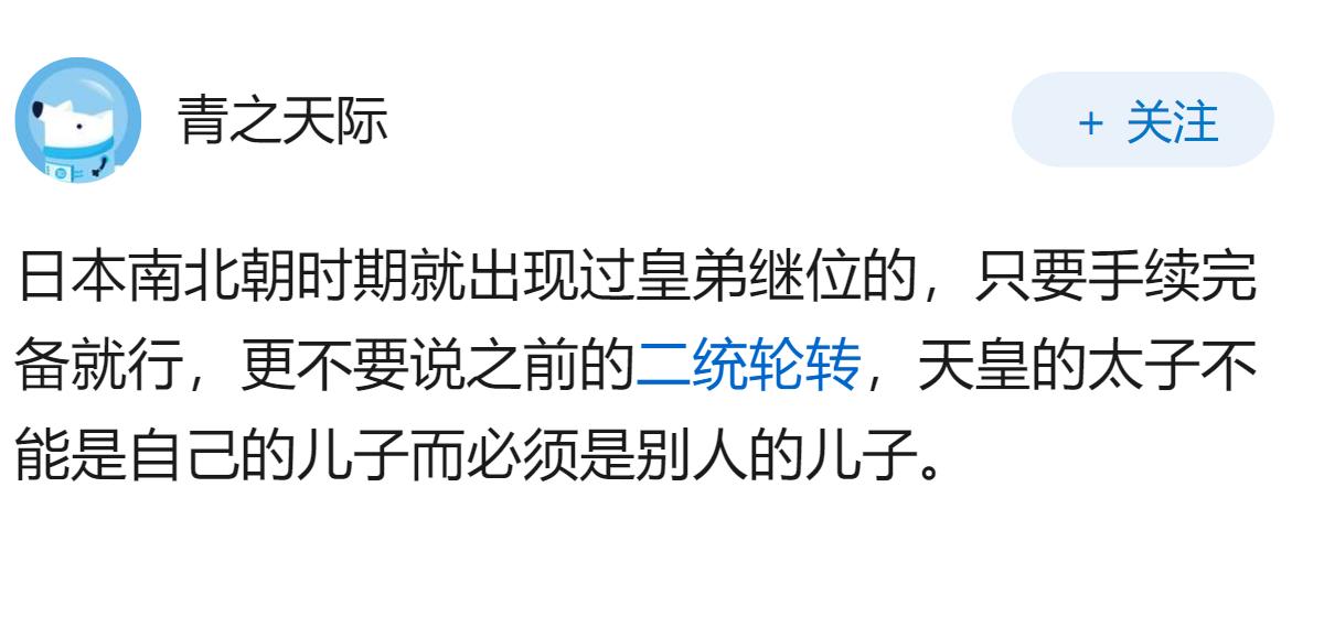 日本刚通过《皇室法》修正案，彻底断绝日本女天皇之路，德仁天皇唯一的孩子无法继承皇