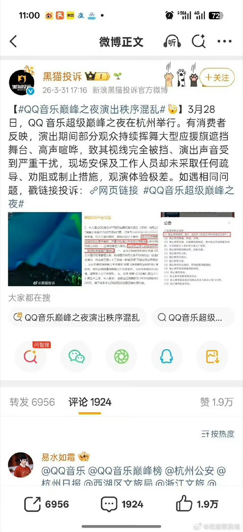 丁禹兮粉丝向法院起诉了，闹的这么大吗这件事情