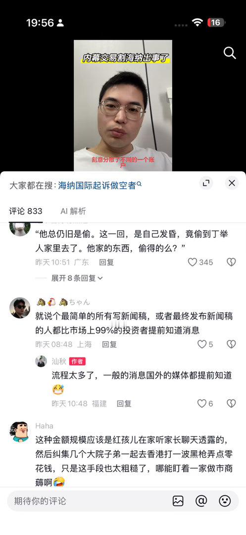 乐子太多了