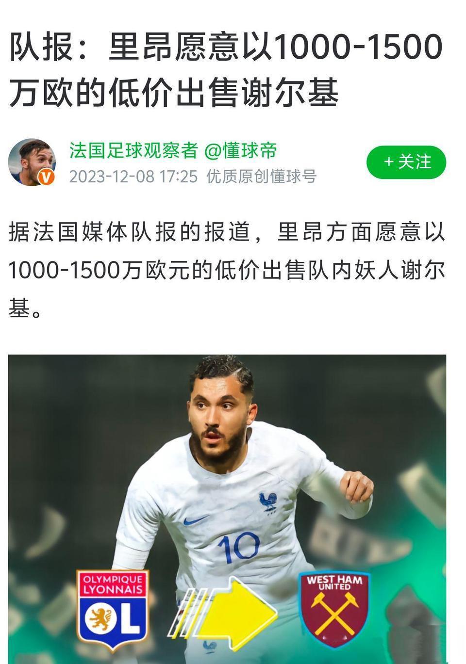 三年前19岁的谢尔基只值1000万，那么多豪门错过了。去年夏天曼城3650万