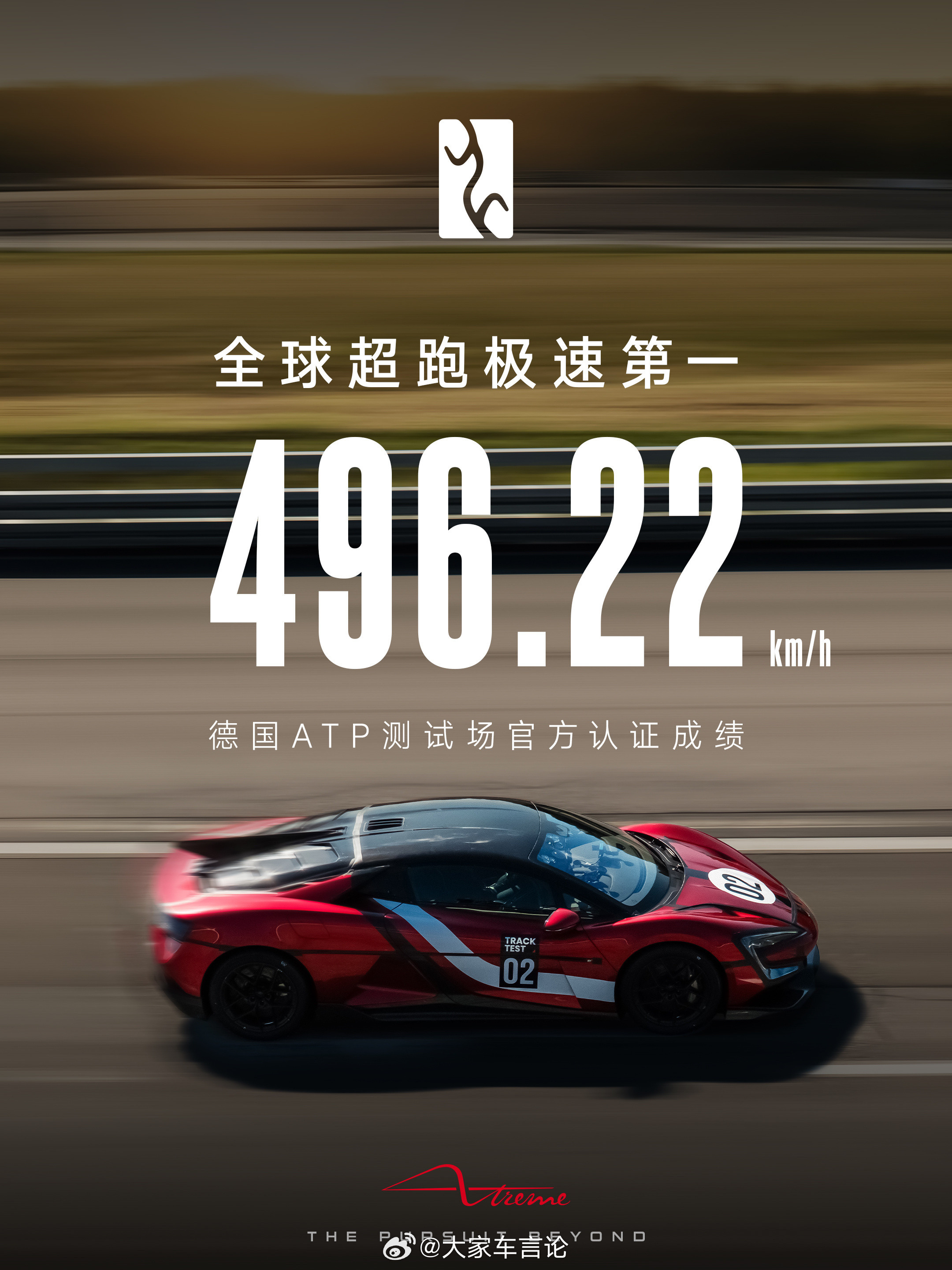 「世界第一」全球限量30台，必须仰望。仰望U9X成为全球最快汽车仰望U9X全球