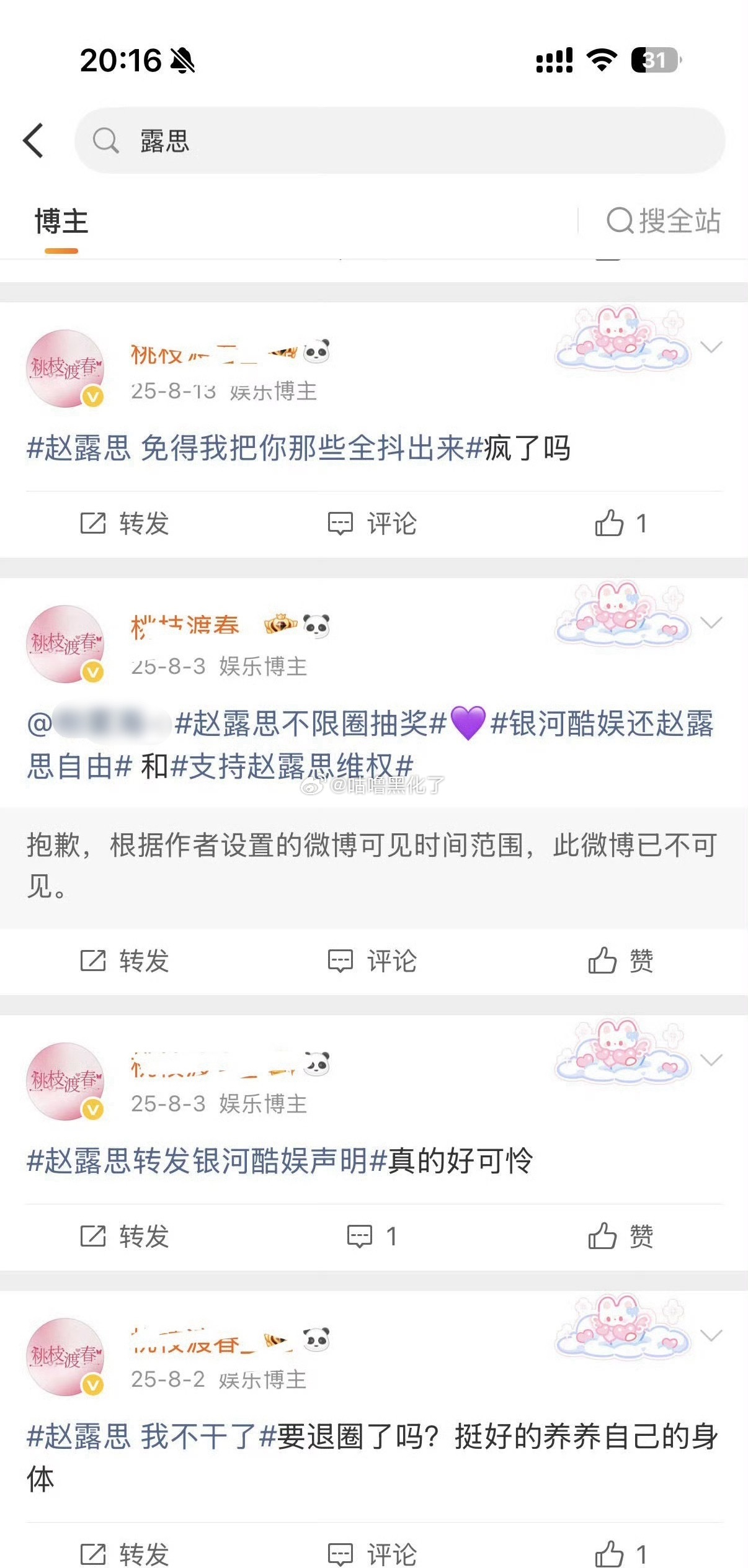 是的做人千万不要像虞书欣粉丝这样，抽了别人的奖转头麻辣别人，这么穷么