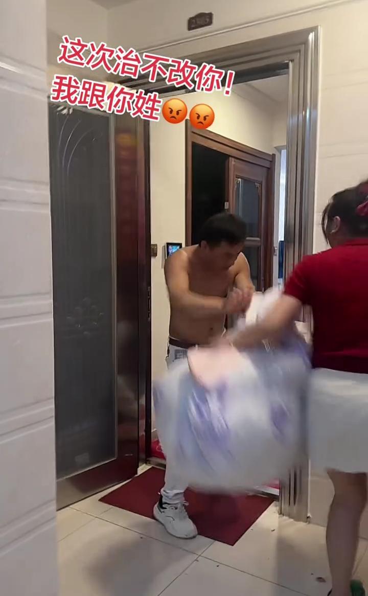 这次治不改你，我跟你姓。