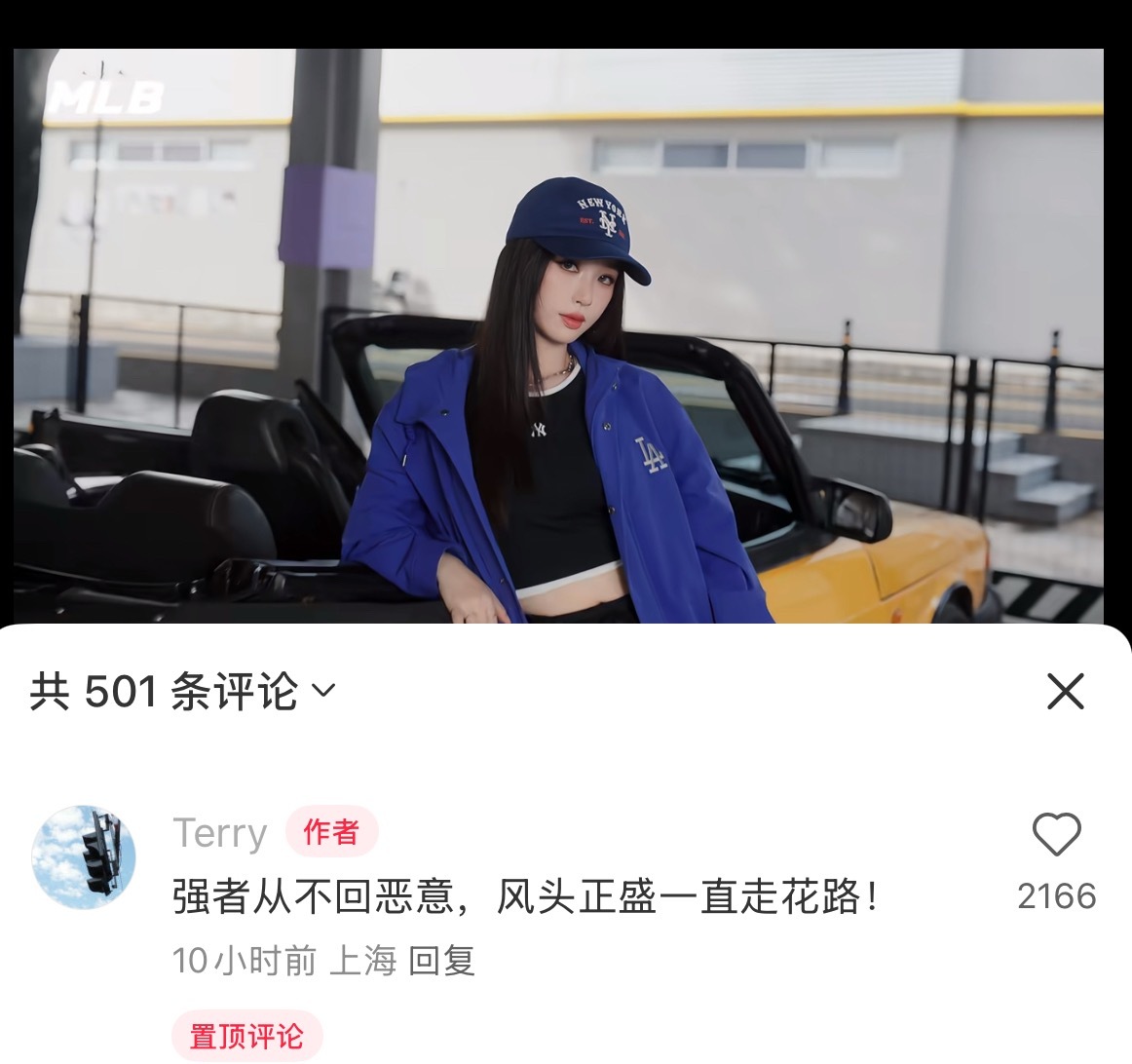 跟虞书欣合作很多次的摄影师“强者从不回恶意风头正盛一直走花路”🥹​​​
