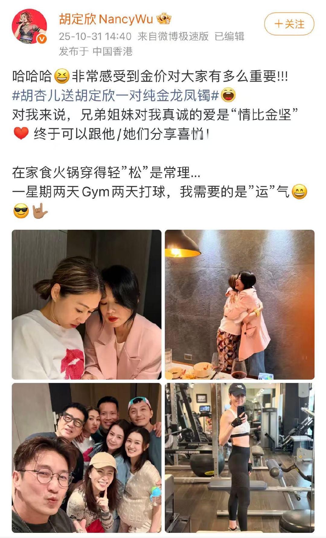 胡定欣晒照否认怀孕胡定欣晒健身照10月31日,晒照否认怀孕:“哈哈哈😆