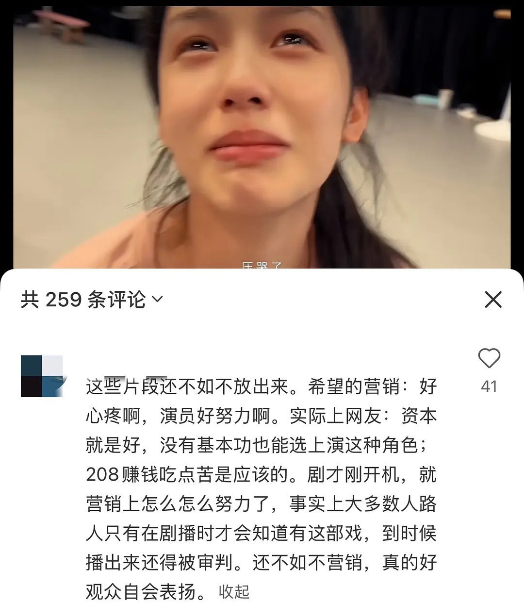 🥥卖惨翻车了，，，这剧为啥不直接选个会跳舞的……​​​