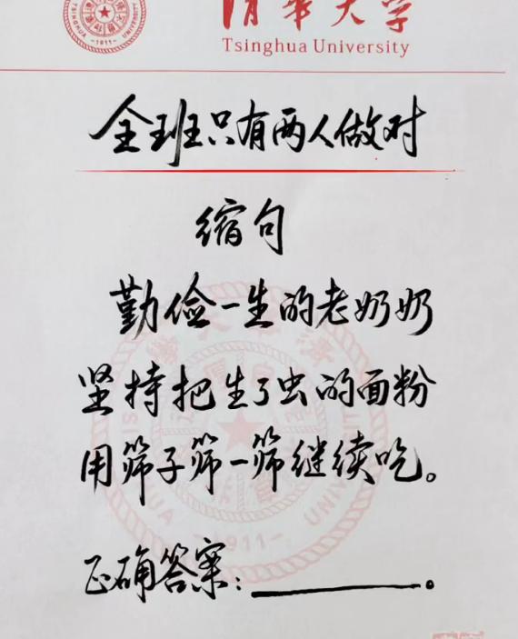考验语文功底！经典缩句题目，看看你能不能答对？一道趣味缩句题目火了，原句：勤
