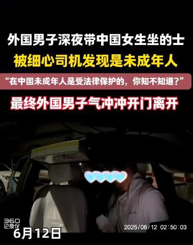 太坏了！一名外国男子深夜带一名中国女孩坐出租车，但上车后细心司机大哥发现，女孩看