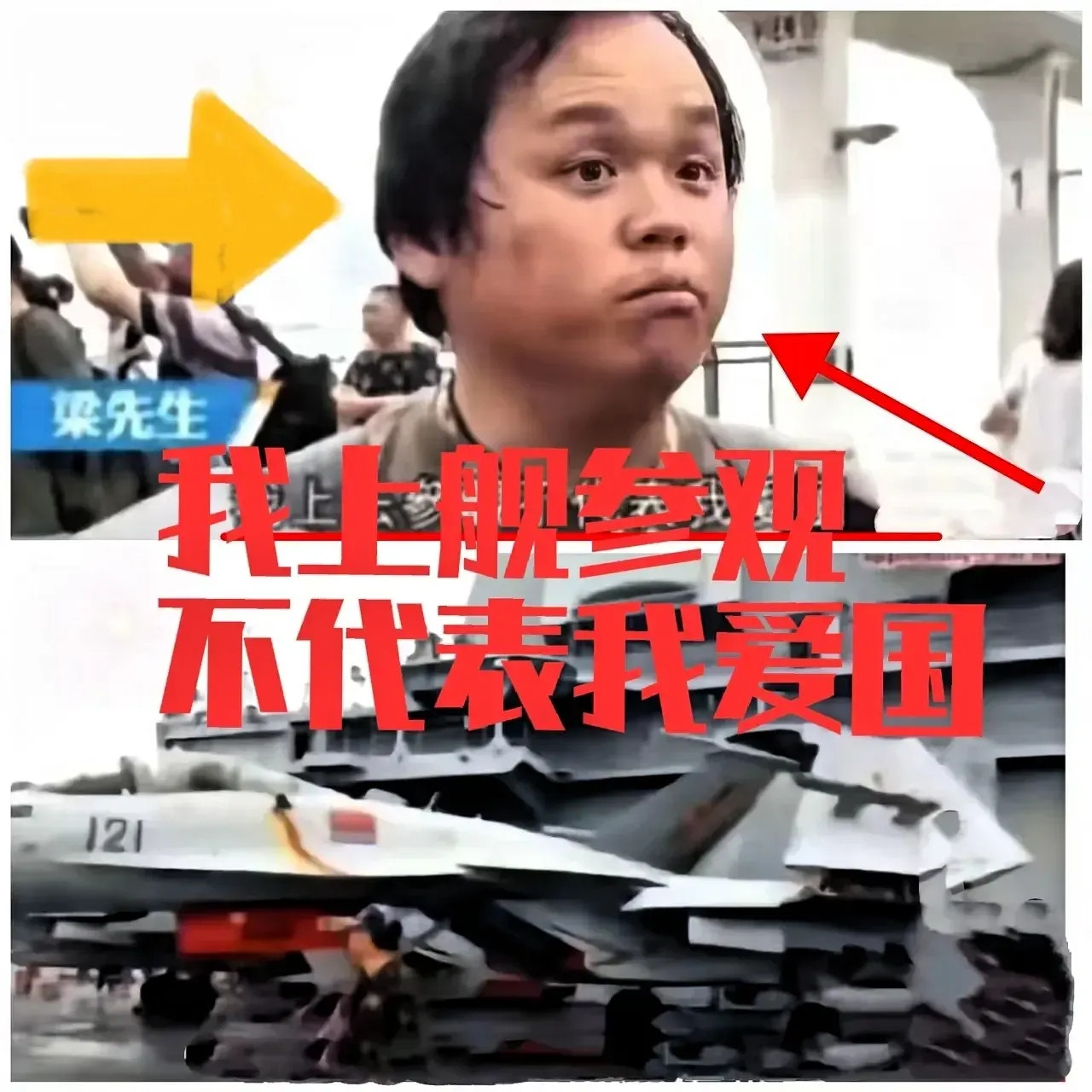 港独一伙人，近日在军舰上参观时接受BBC采访，居然说“我上舰参观，不代表我爱国”