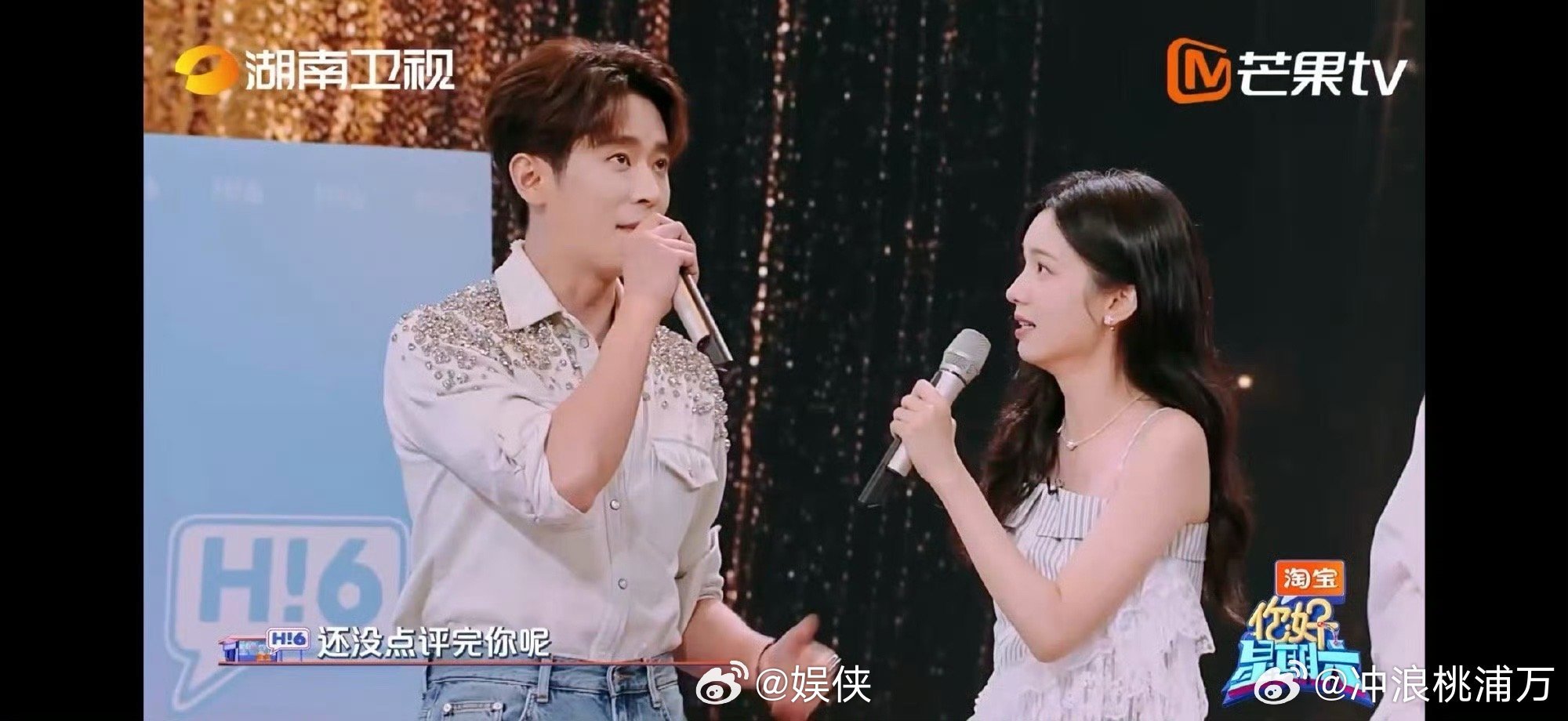 周也丞磊互损有来有回小也对丞磊说“那就是你的问题”，丞磊一直就是一个反击!哈哈