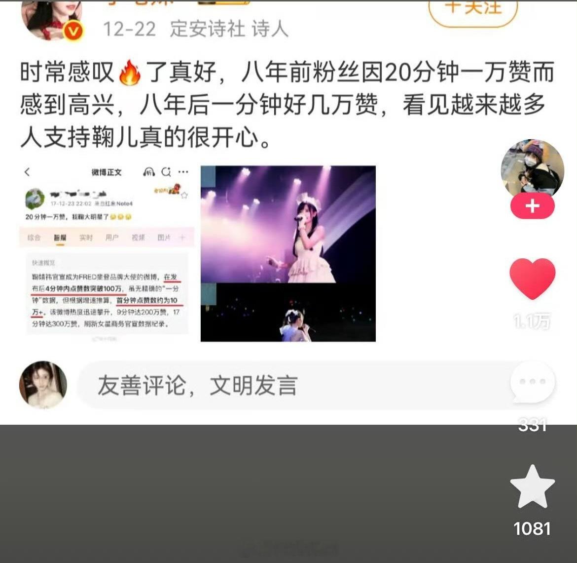 这几天在慢脚上面刷到了好多截屏我的博文和我自己拼的图，真的好开心