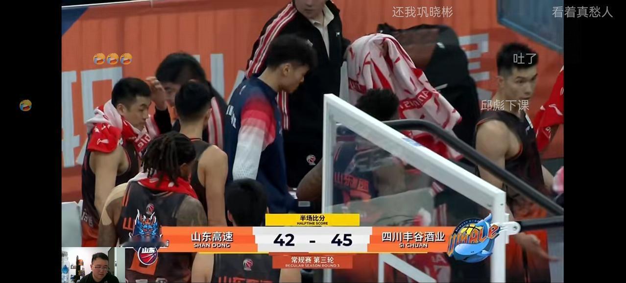 山东高速真丢人，主场打全华班的四川，中场结束竟然落后了3分。可能谁也没有想到拥有