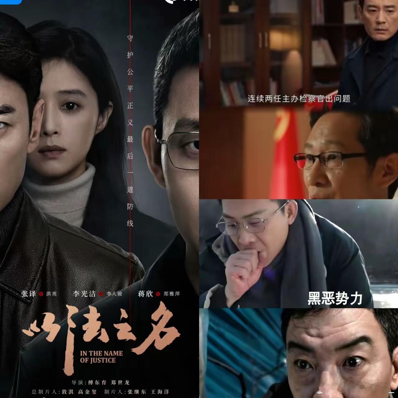 张放这种人最可怕！《以法之名》里那个潜伏二十年的张放，简直就是职场PUA的教科书
