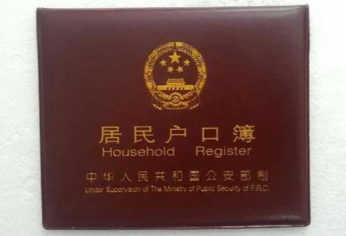 曾几何时北京和上海的户口是最难拿的，甚至有的人一辈子北漂沪漂也拿不到户口最近