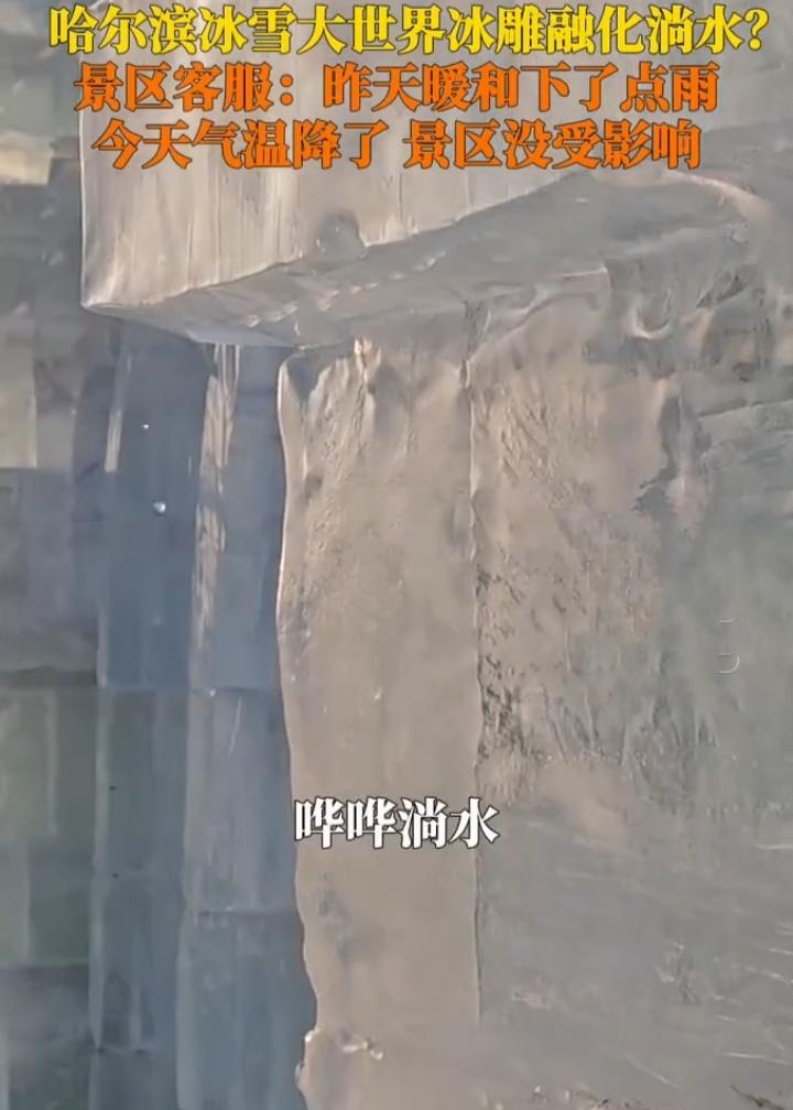 2025年12月19日，哈尔滨最高气温3.8°C，突破44年同日历史极值，叠加雨