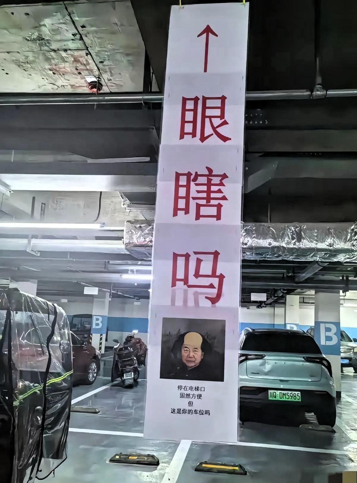 看得出来车位主人已经被逼疯，自私自利的人越来越多，现今社会都是守法的，向违法的
