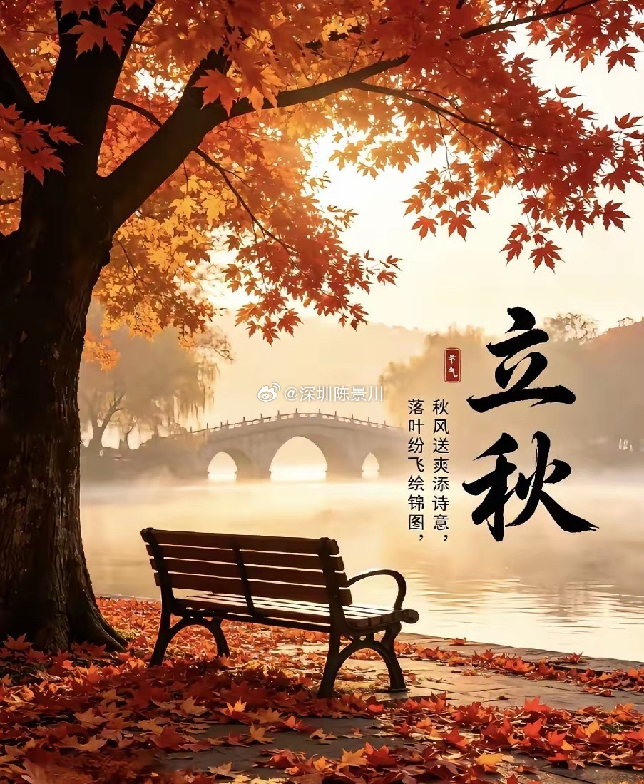 8月7号立秋，今年立秋不一般，60年一遇，五大特点，早做准备2026年8月7日1