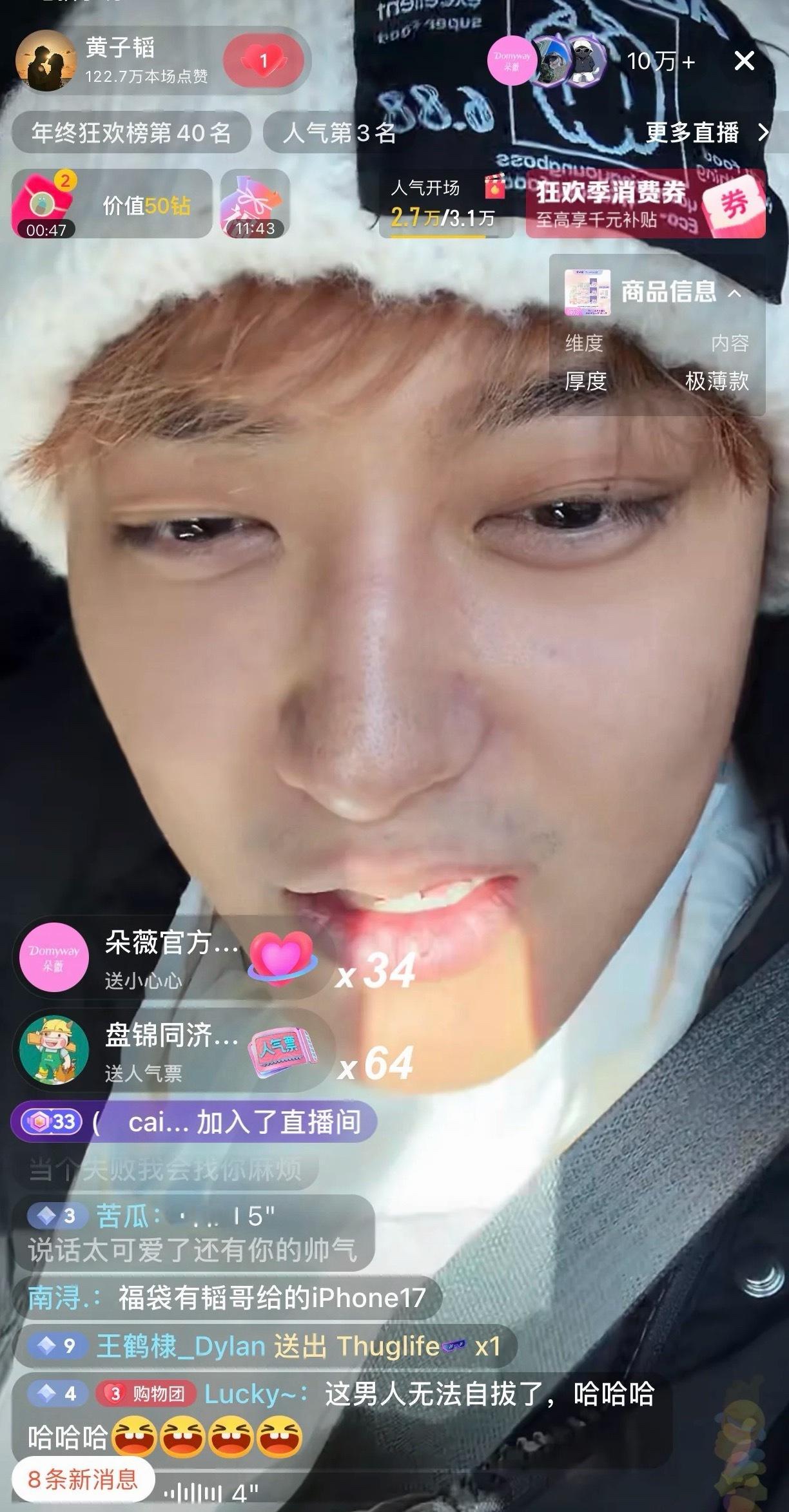 王鹤棣给直播的黄子韬刷墨镜