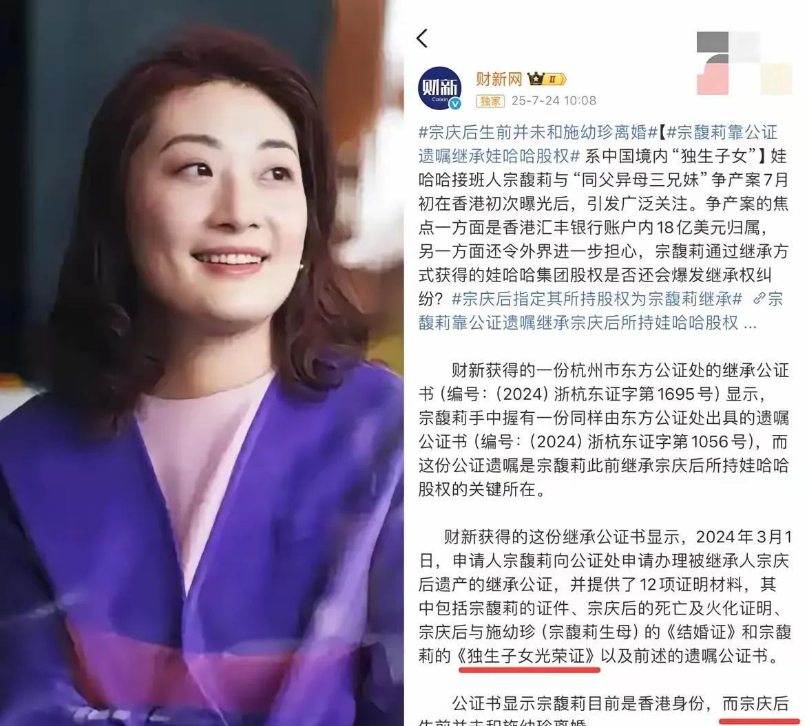 这下啪啪打脸了吧！杜建英注定要钉在耻辱柱上了！财新网从杭州市东方公证处获取到的宗