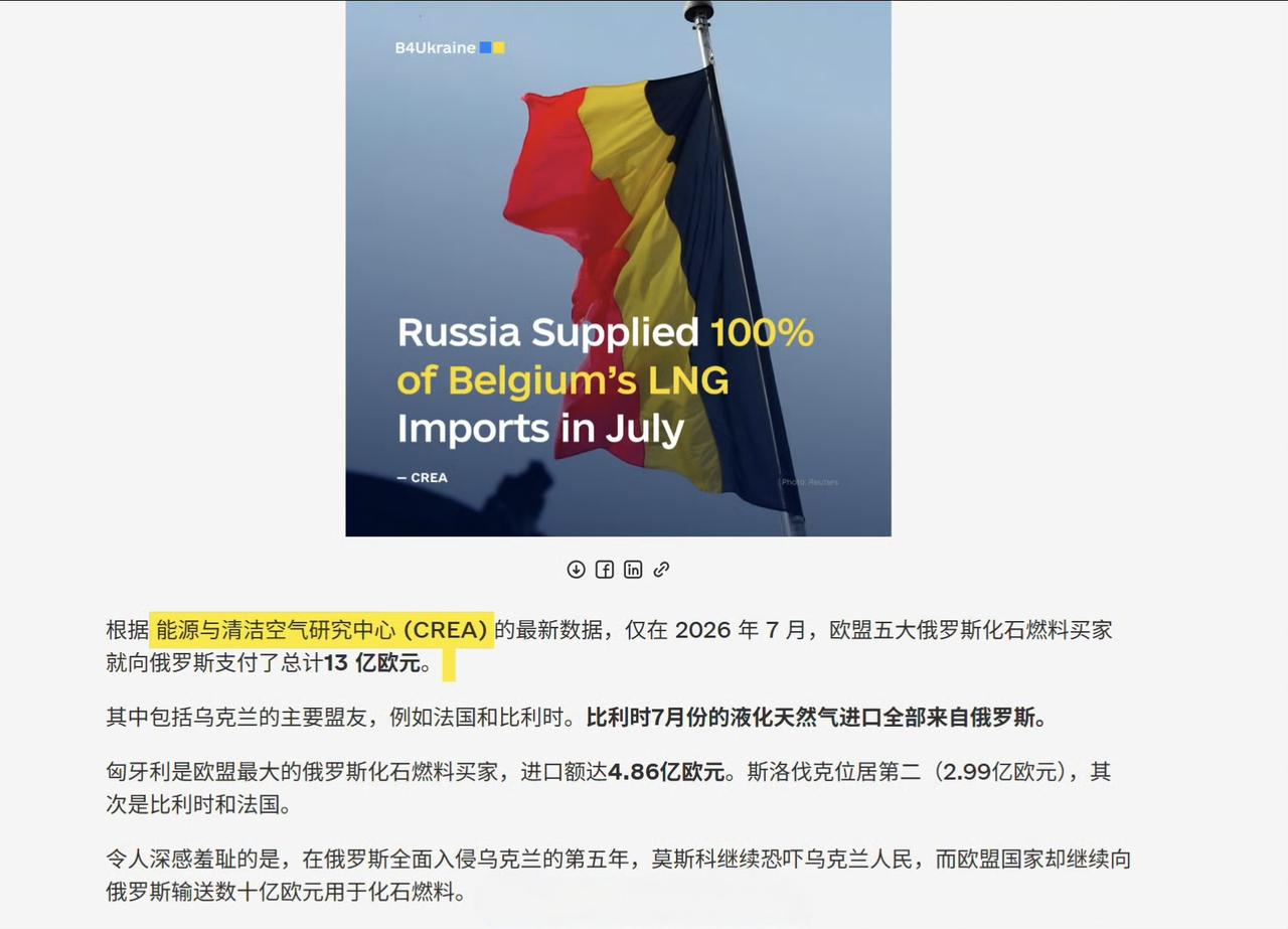 尽管欧盟不停制裁俄罗斯，但是从俄罗斯买能源却一直没有停。今年前9个月，欧盟花费