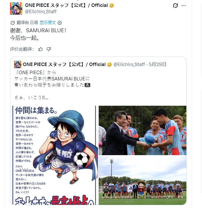 海贼王行吧，日本出局了，我海官方发了个推。不过我海竟然在世界杯期间没有休刊