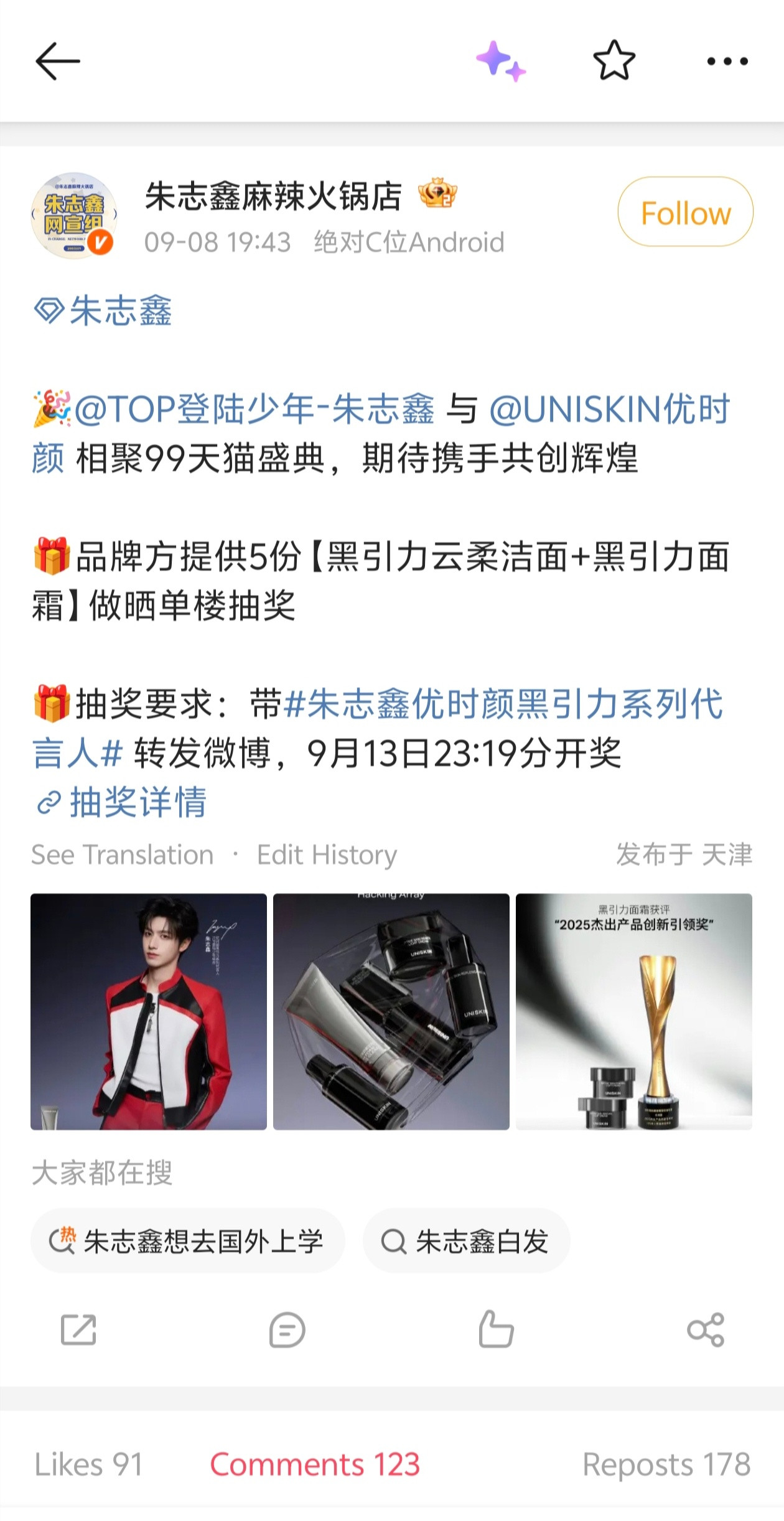 优时颜催销量，代言卖不动了​​​