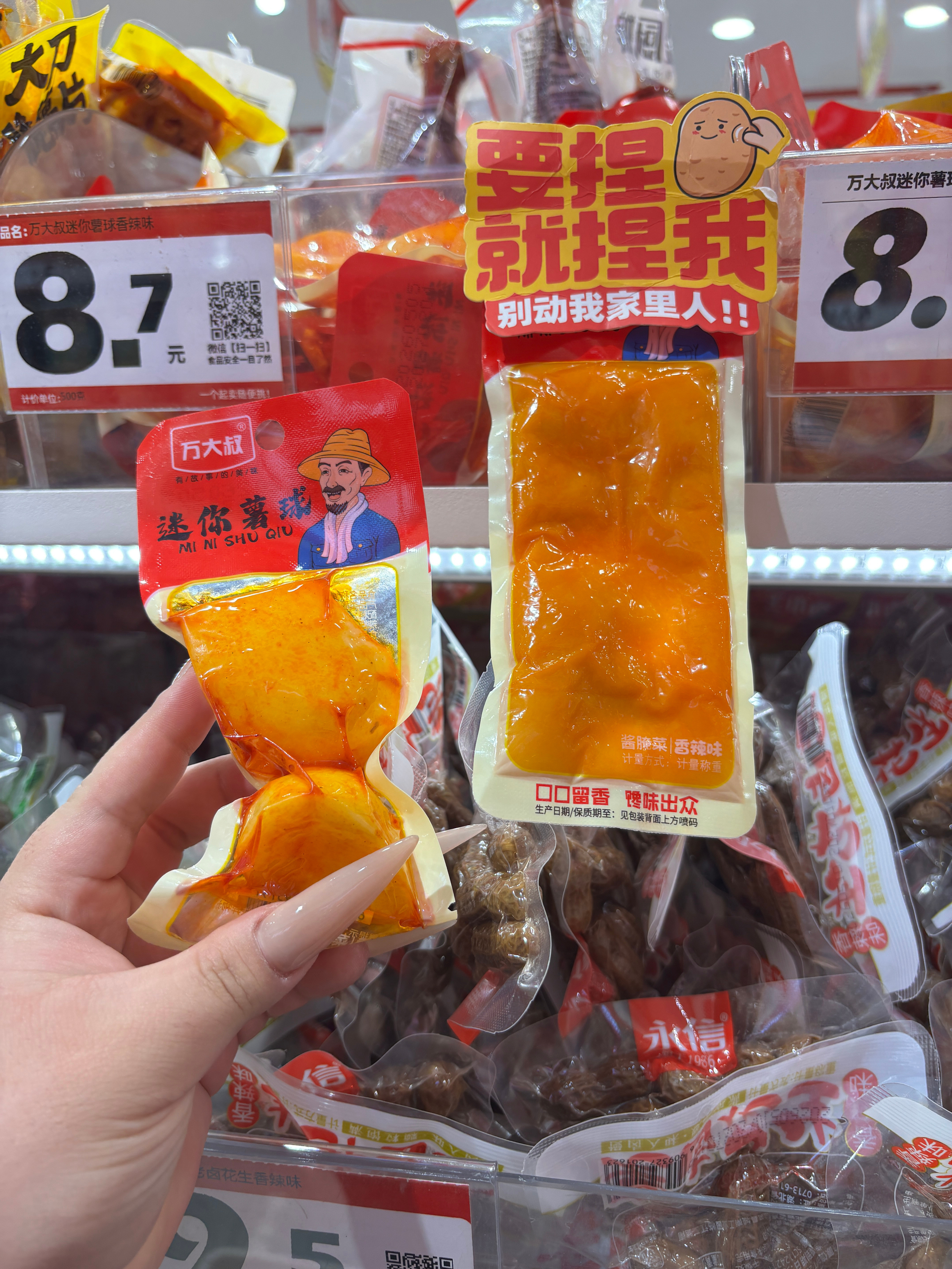 我去赵一鸣逛看到这个，我还找了个没被捏的看了看“要捏就捏我，别动我家里人！”哈哈