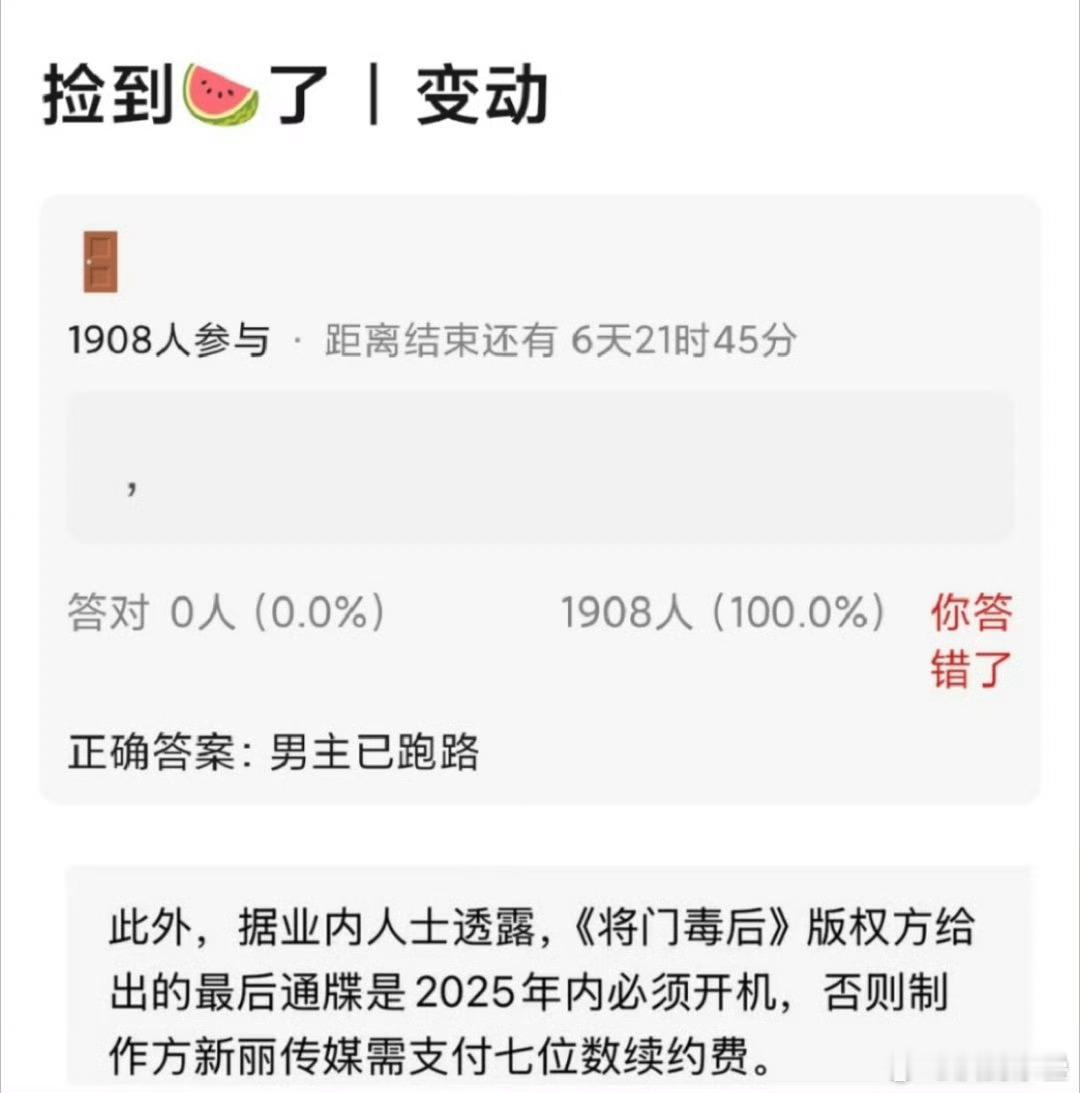 一部剧靠粉丝氪金就能决定扑不扑那赴山海这些也不会仆该了