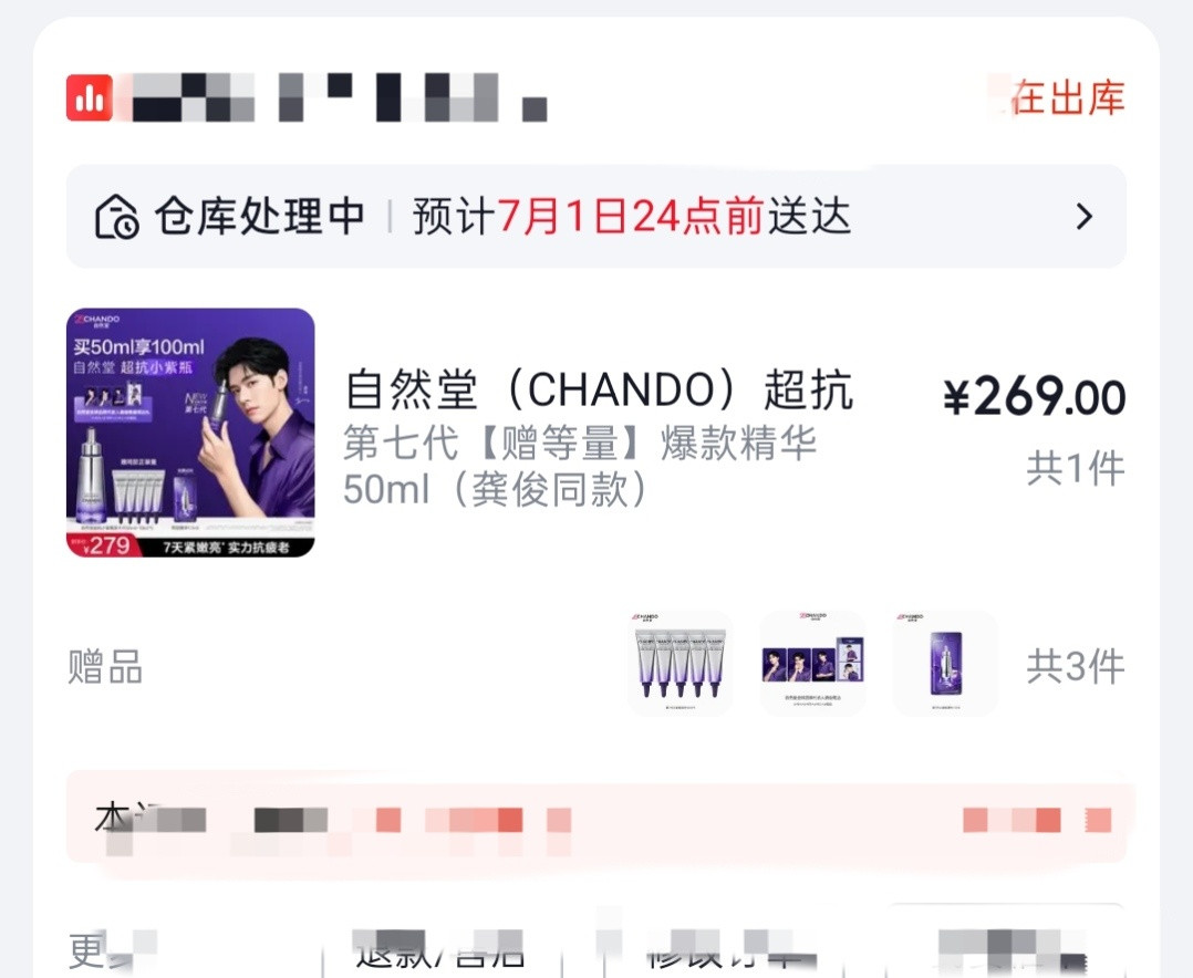 龚俊没买过这种代言。买之前还问了一下。应该没买错。嘿嘿