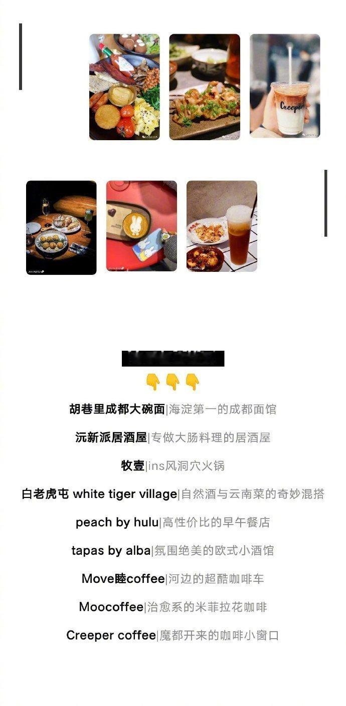 北京美食北京新近热门新店清单，这8家值得去打卡！​​​