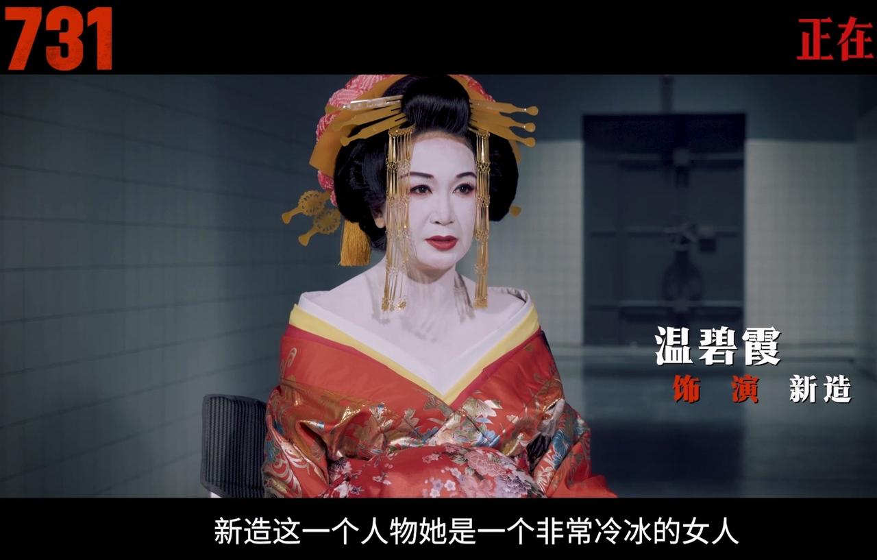 “看过《731》的朋友肯定都记得，日军每一次拉人去实验，都会安排一位“花魁”做指