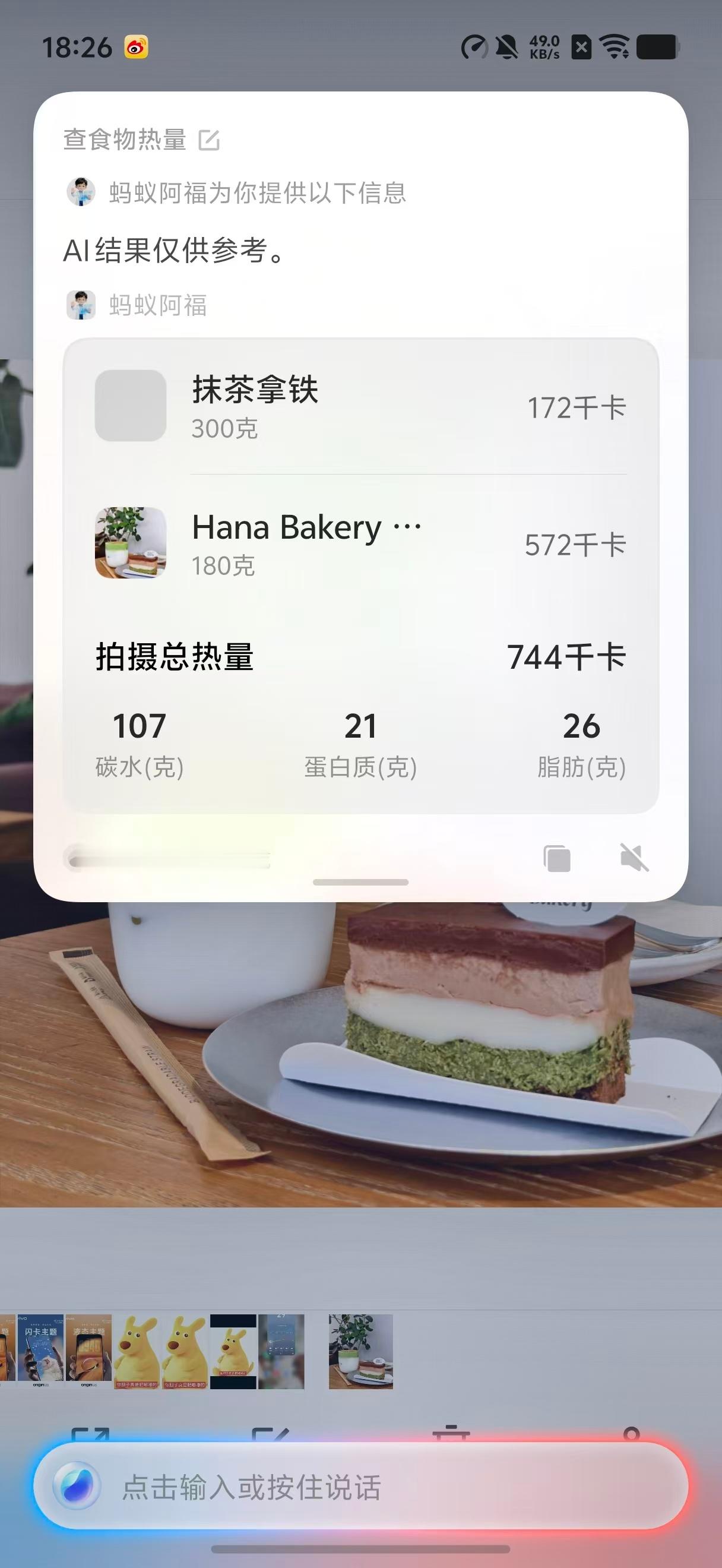 最近越用越香的一个隐藏神器,小V圈搜2.0除了方便查询食物热量、像地址直接