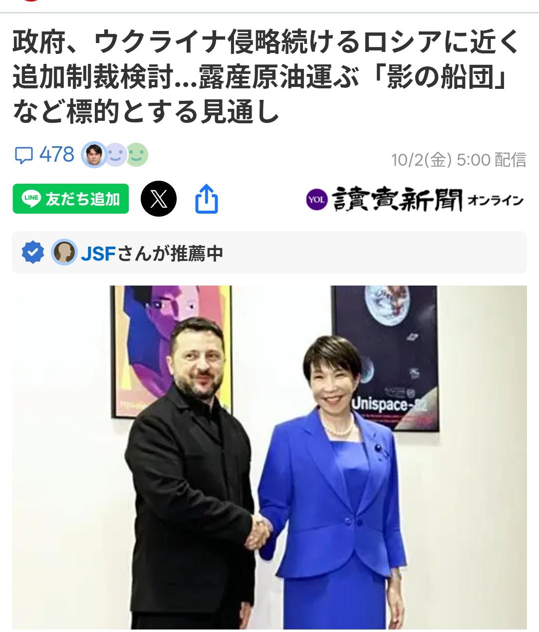 高市政府考虑对俄实施额外制裁据日媒《读卖新闻》10月2日报道:1日，日本政府开
