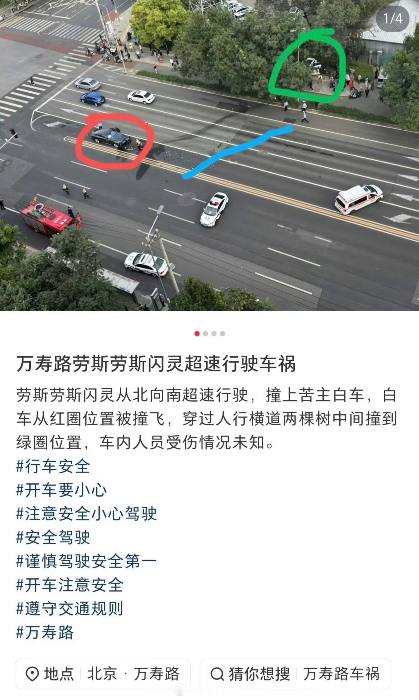 陈震又上热搜了？这次开闪灵不香了[笑着哭]下次闪灵没得开了陈震闪灵陈震劳斯