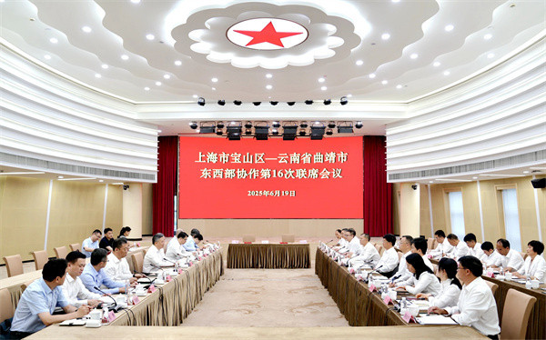 云南省曲靖市代表团一行来宝山交流考察