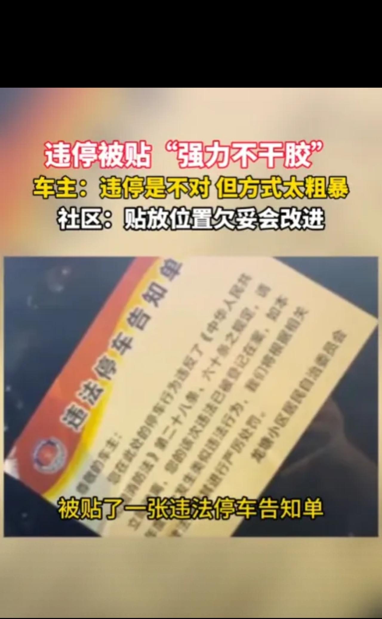 “谁给的执法权？”湖南长沙，一车主因急事将新车停在路边，本以为顶多吃张罚单，谁料