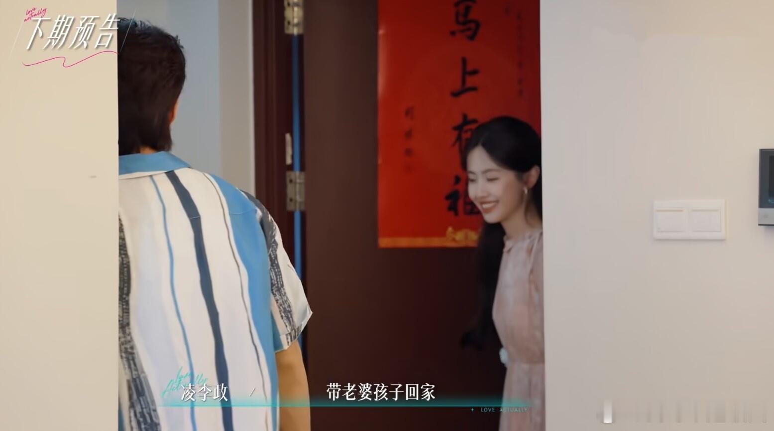 半熟恋人佑凌要带柳柳回家做饭见家长，应该不会再有反转了我看过不少恋综，一般恋