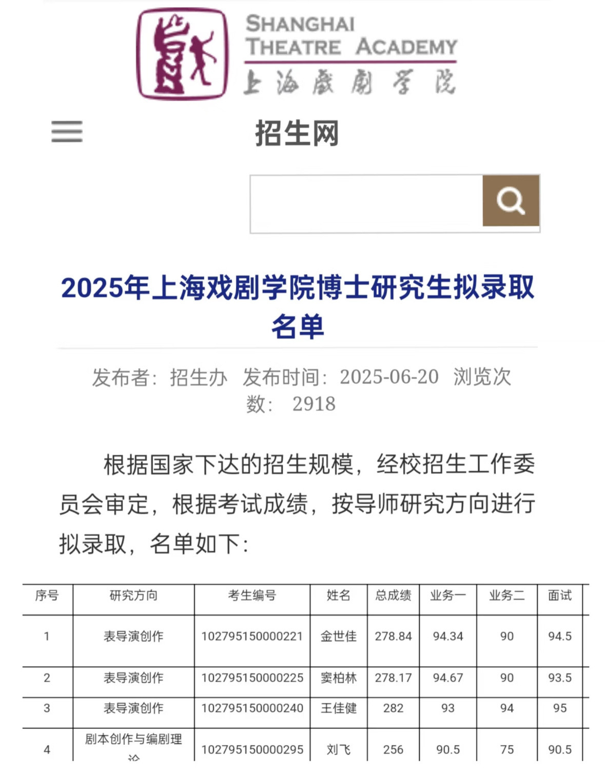 金世佳考上博士了，黄晓明落榜黄晓明回应考博落​​​