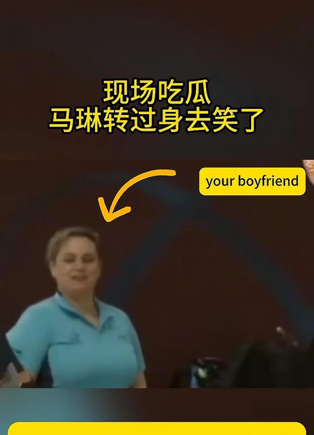 吃瓜圆满的裁判也来了。昨天林高远和林诗栋结束男双比赛后是曼昱对战韩莹，在等待比赛