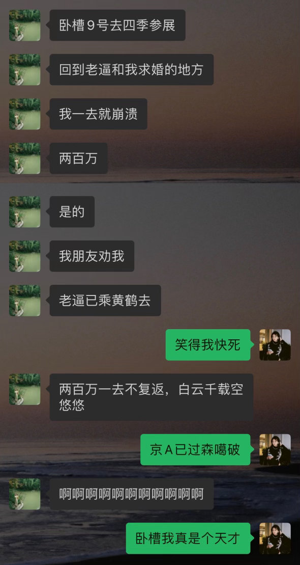 两个人每天不知道在乐啥