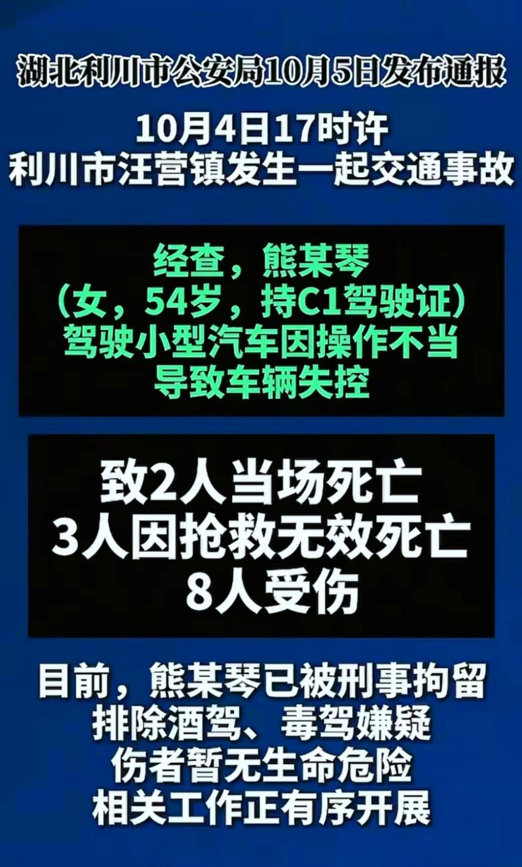 “五条命没了，五个家碎了”，利川这场车祸看得人胸口发闷！54岁阿姨赔得倾家荡产，
