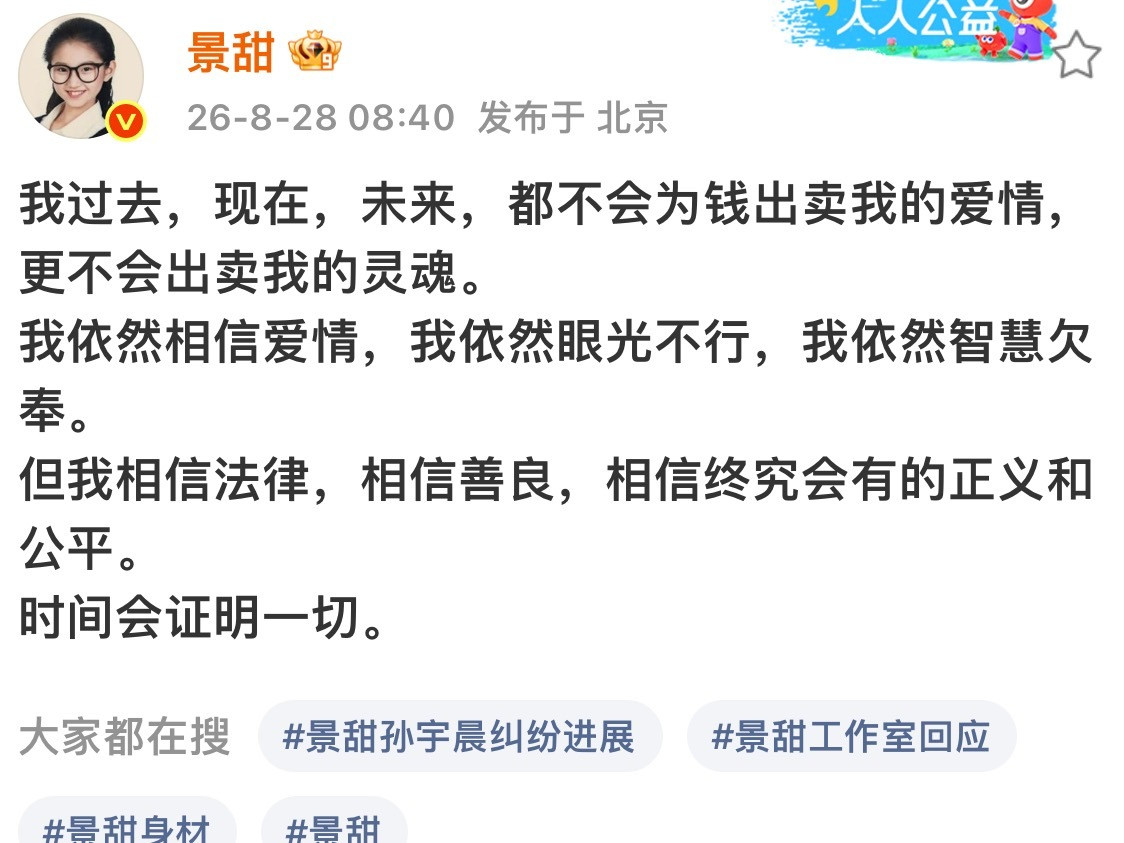 网友真的是福尔摩斯​​​