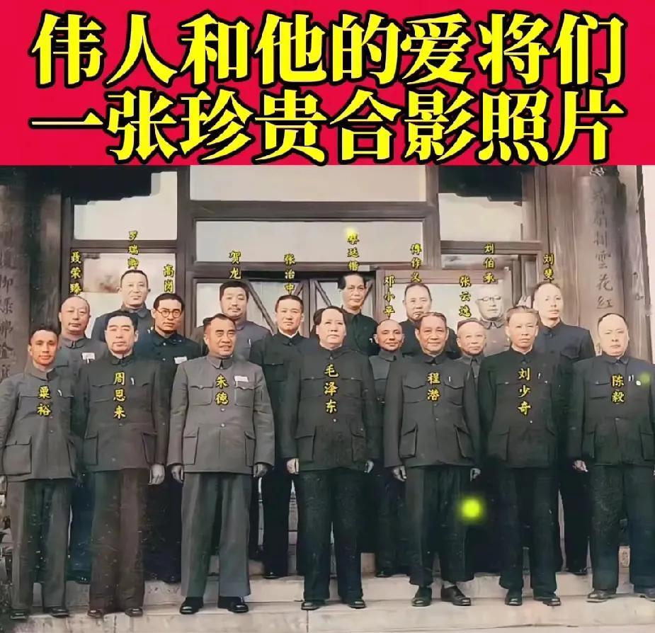 毛主席与爱将同框：定格信仰与热血的永恒瞬间1930年代至建国后，多张毛主席与爱