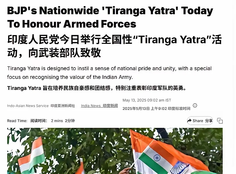 印度人民党将举行全国性的庆祝“大捷”活动据《今日印度》5月13日晚间消息，自