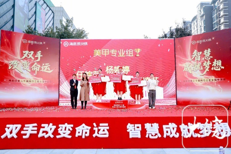 【行行出状元！#女子回应海底捞美甲夺冠获15万#：从业5年服务近4万名顾客，真诚