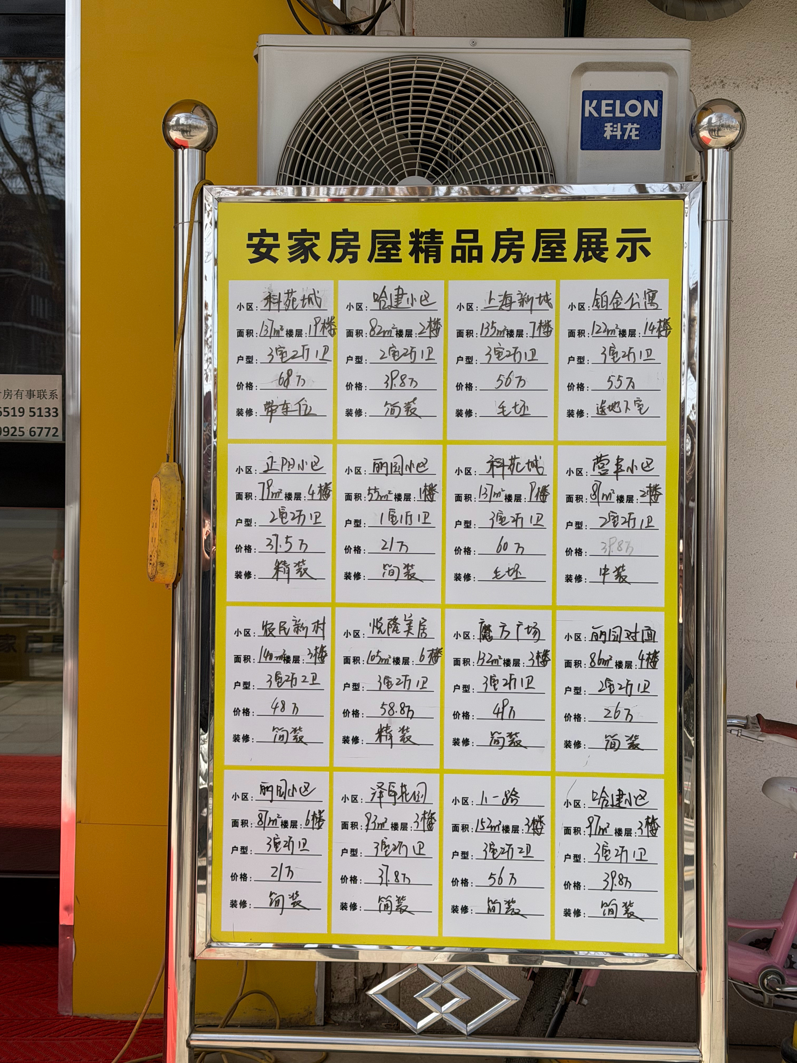 新疆哈密的房价，比我想象的高一些，安家成本比阿岳喜欢的赛里木湖更高哈密