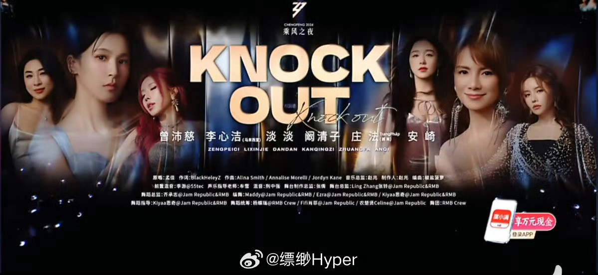 浪姐总决赛曾佩慈张月两个团已经拿走了6个出道位，剩下的到底谁能出道有没有预测的