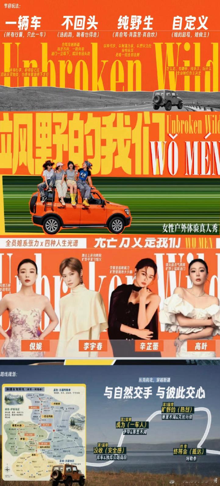 辛芷蕾这是要去全女综艺了吗？还有倪妮、李宇春、高叶，这阵容确实令人期待。