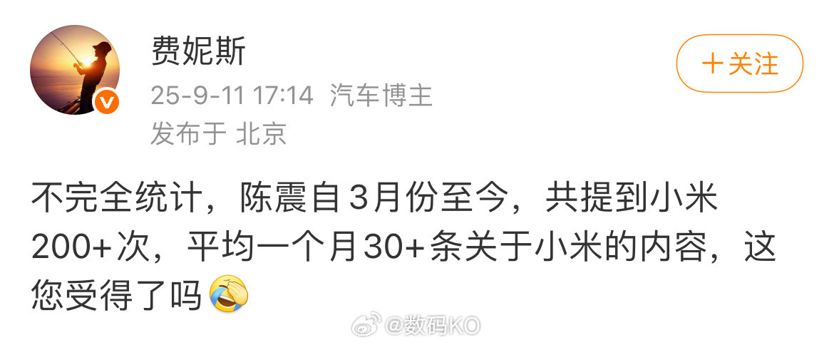 除了提小米，能不能再算上和网友对线的次数[doge]​​​