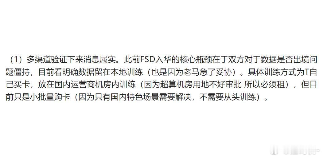 看了直播，刚刚入华的特斯拉FSD确实有两下子，有消息称，他们已经解决了数